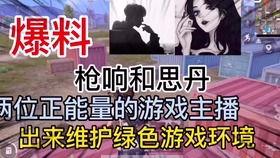 湛江主播爆料视频最新版,揭秘湛江幕后真相！  第1张