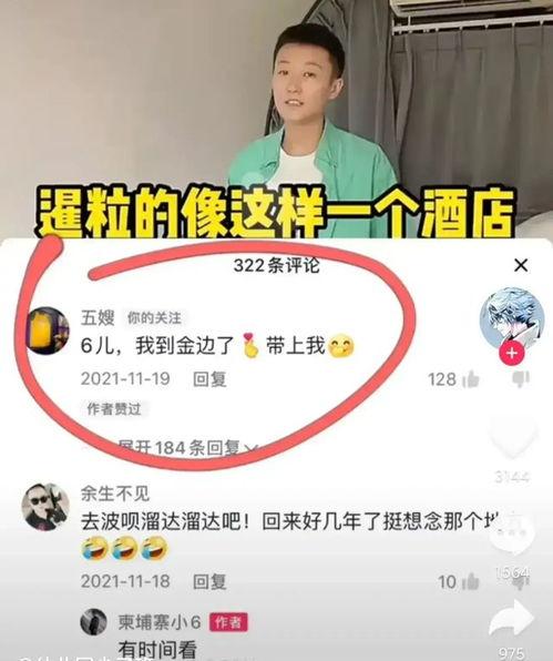 网友爆料五嫂视频,揭秘背后惊人真相